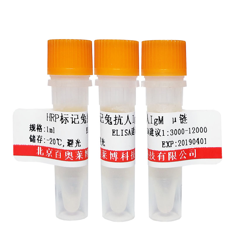 北京兔抗鸡卵清蛋白抗体厂家价格