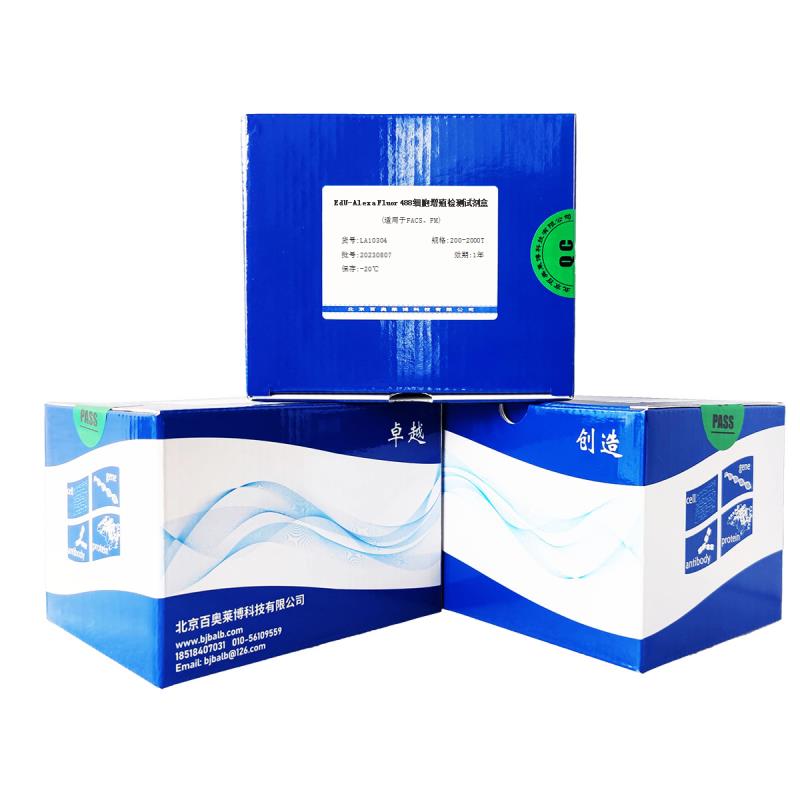EdU-Alexa Fluor 488细胞增殖检测试剂盒(适用于FACS、FM)图片