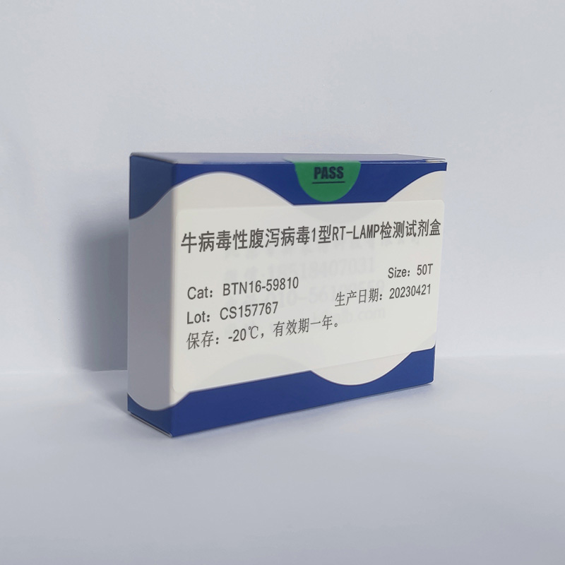 牛病毒性腹泻病毒1型RT-LAMP检测试剂盒图片 牛病毒性腹泻病毒1型RT-LAMP检测试剂盒图片